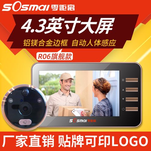 0万个零距离工厂智能猫眼可视门铃无线家用电子门铃监控摄像头